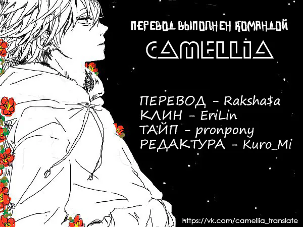 Юань Цзунь — Глава 1, страница 34
