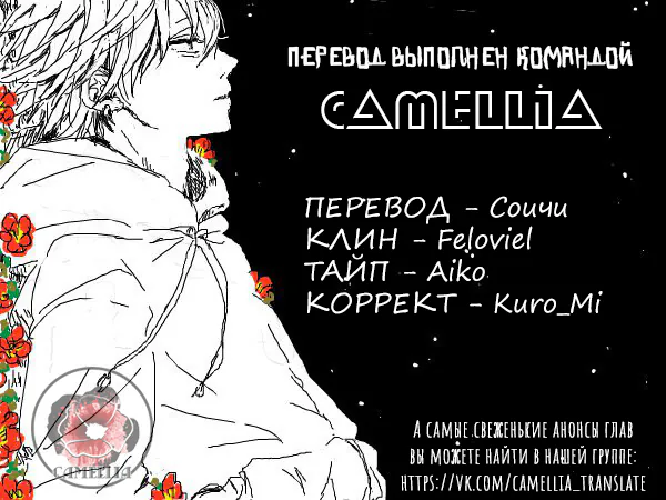 Юань Цзунь — Глава 3, страница 19