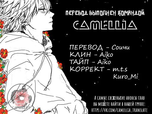 Юань Цзунь — Глава 4, страница 19