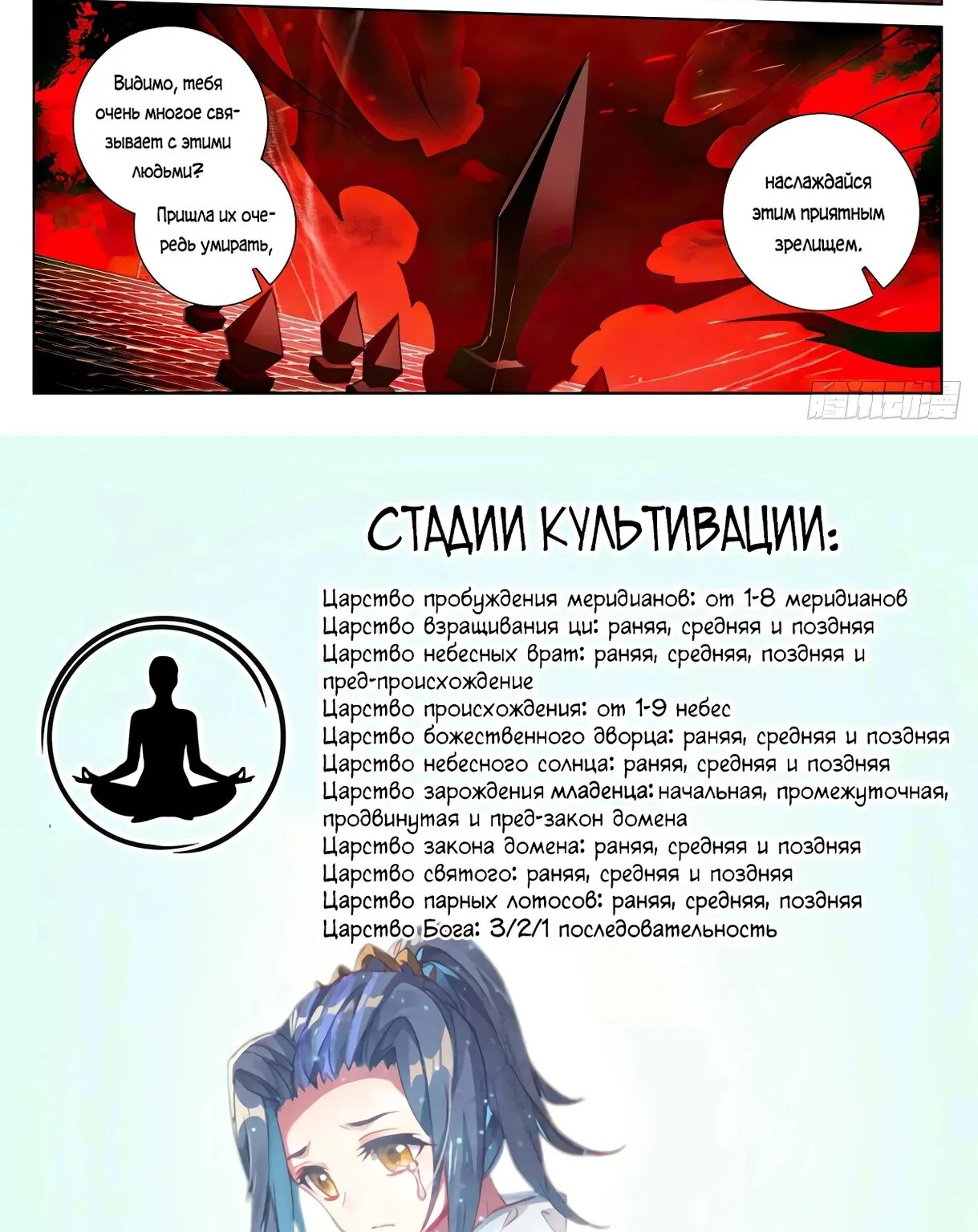 Юань Цзунь — Глава 639, страница 17