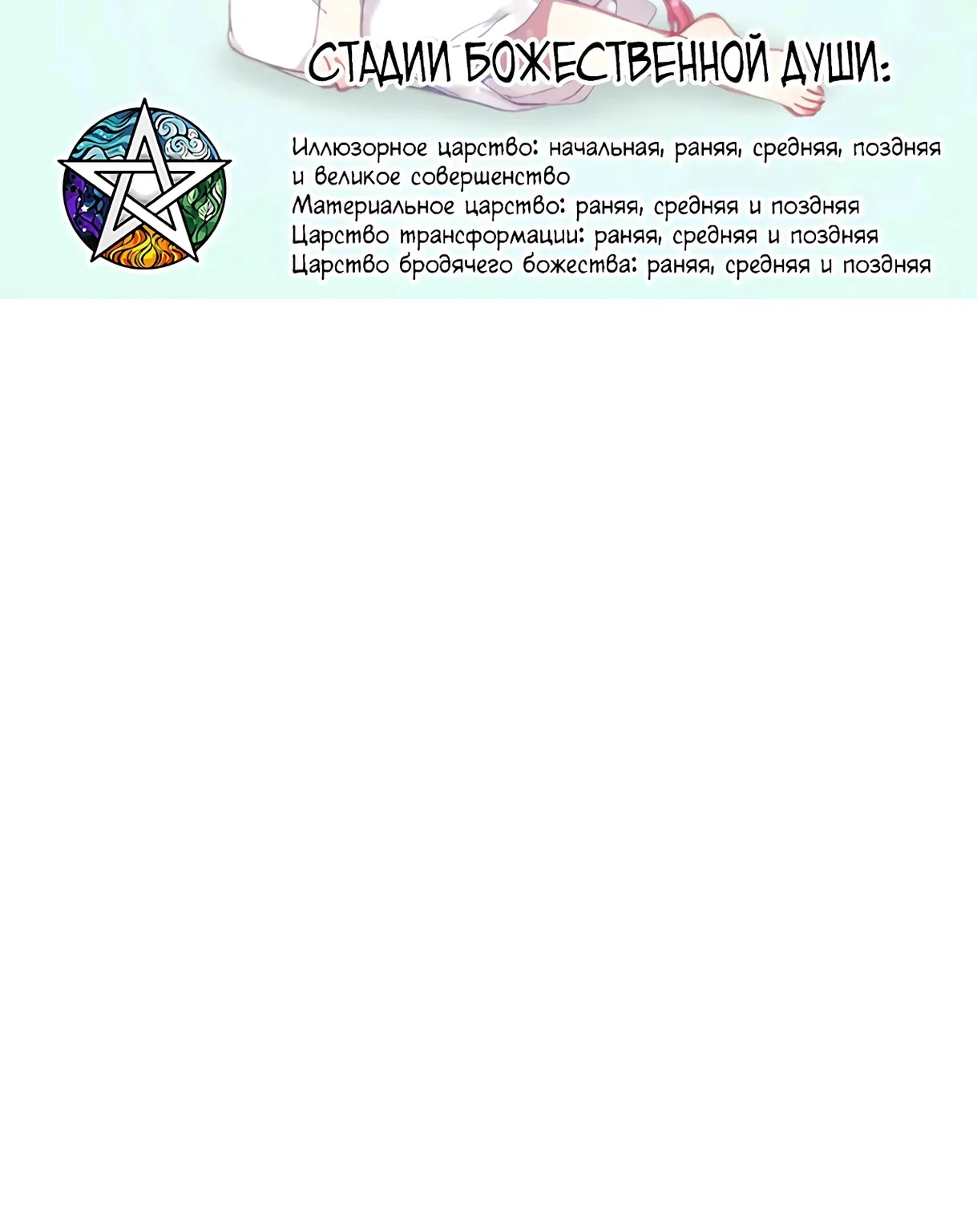 Юань Цзунь — Глава 639, страница 19