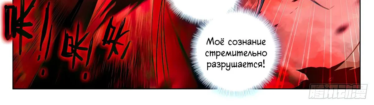 Юань Цзунь — Глава 645, страница 4