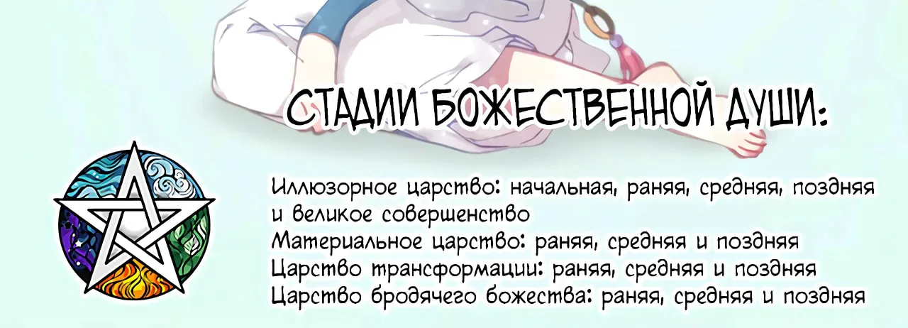 Юань Цзунь — Глава 647, страница 20