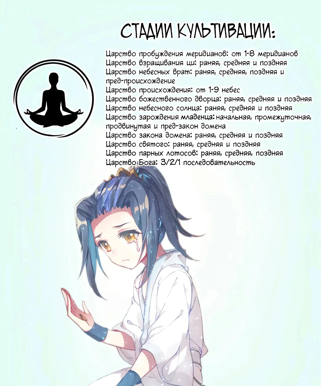 Юань Цзунь — Глава 651.5, страница 19