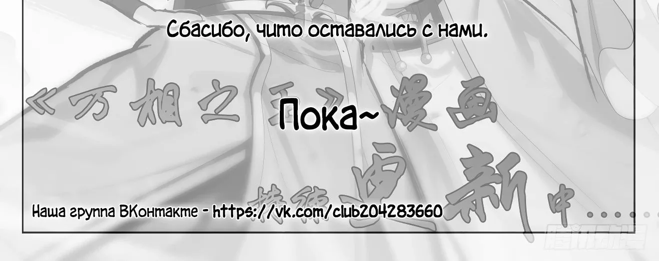 Юань Цзунь — Глава 652.5, страница 24
