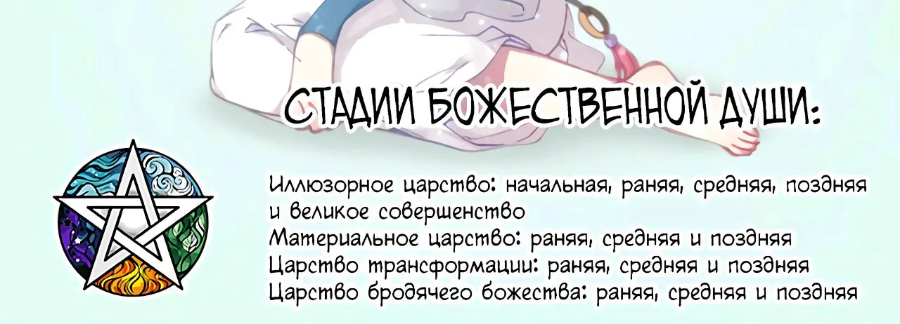 Юань Цзунь — Глава 652, страница 20