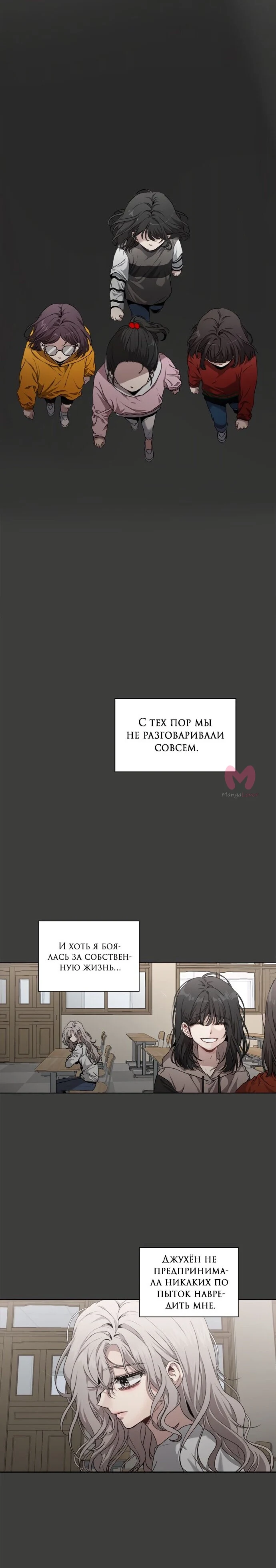 Из сна на свободу — Глава 1, страница 33