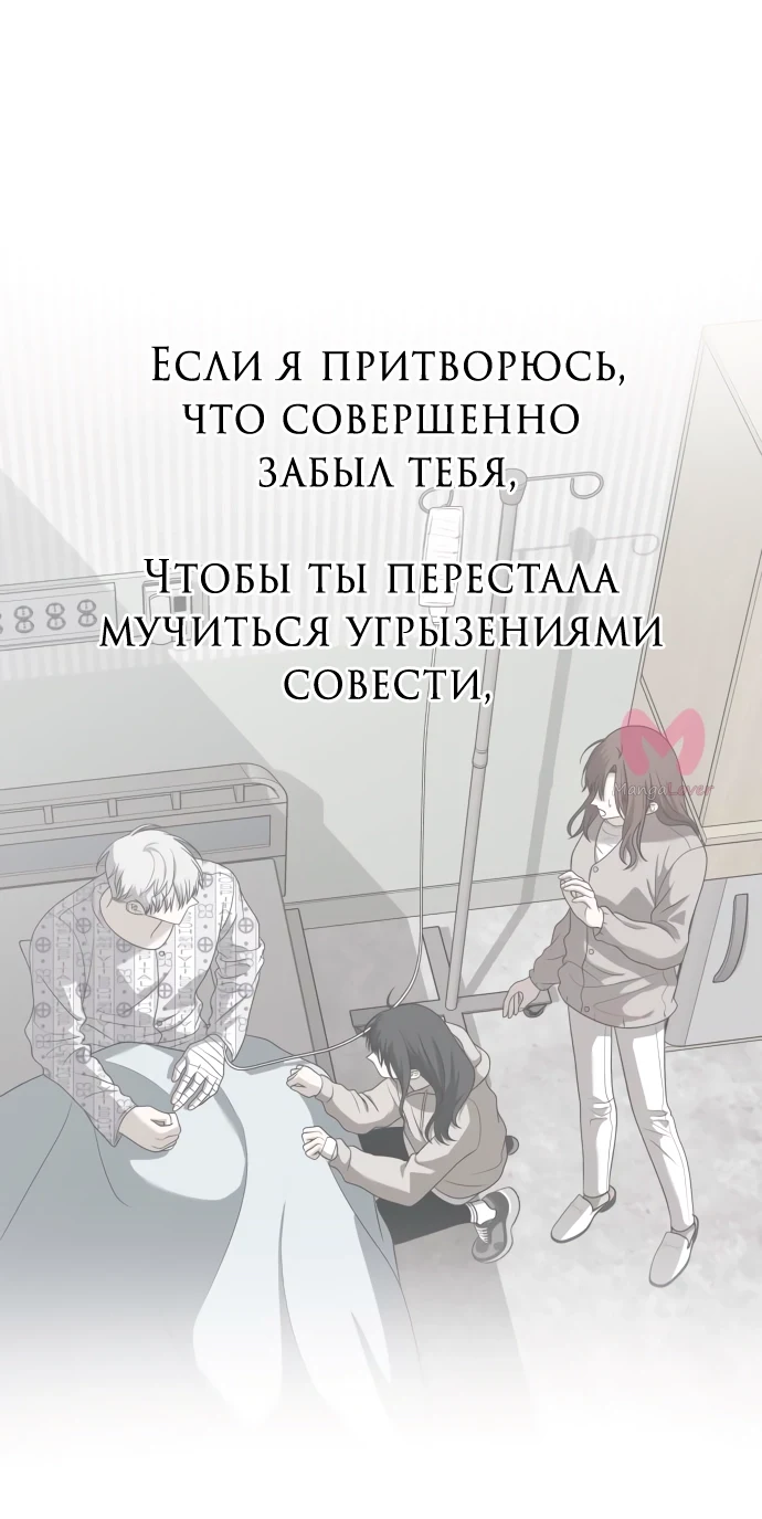 Из сна на свободу — Глава 122, страница 17