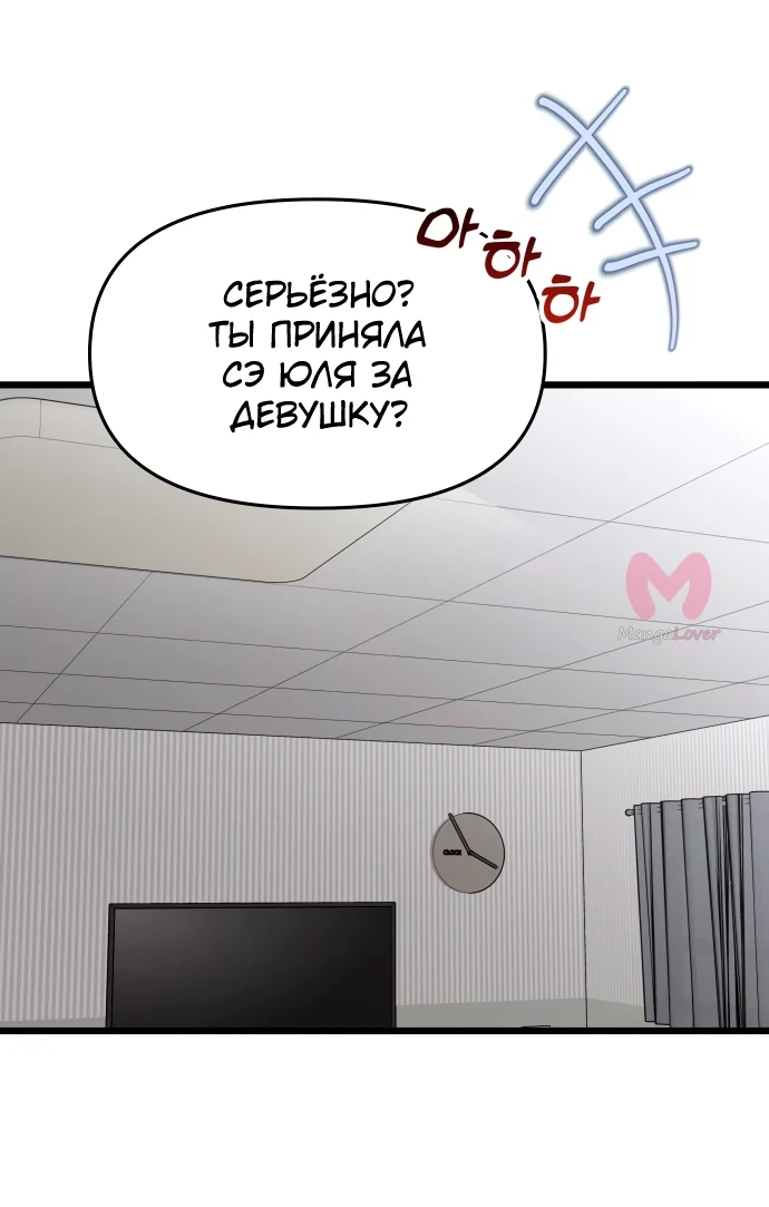 Из сна на свободу — Глава 122, страница 30
