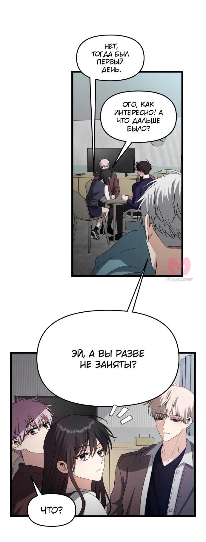 Из сна на свободу — Глава 122, страница 33