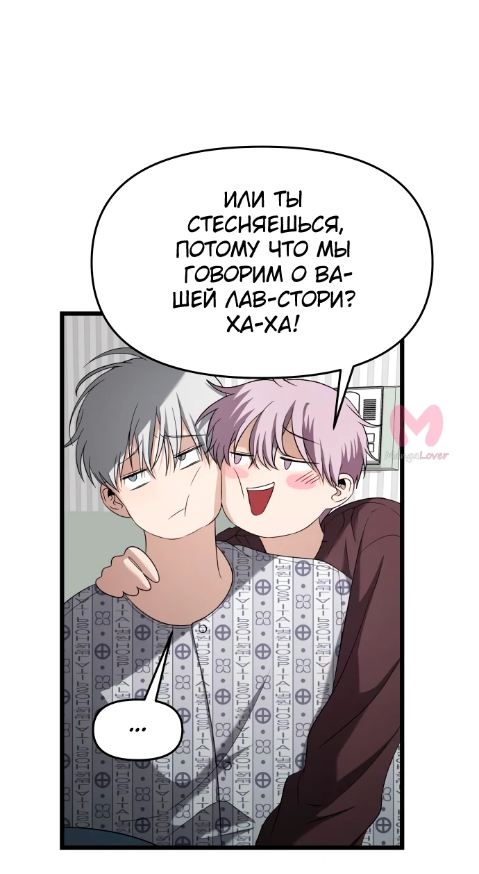 Из сна на свободу — Глава 122, страница 35
