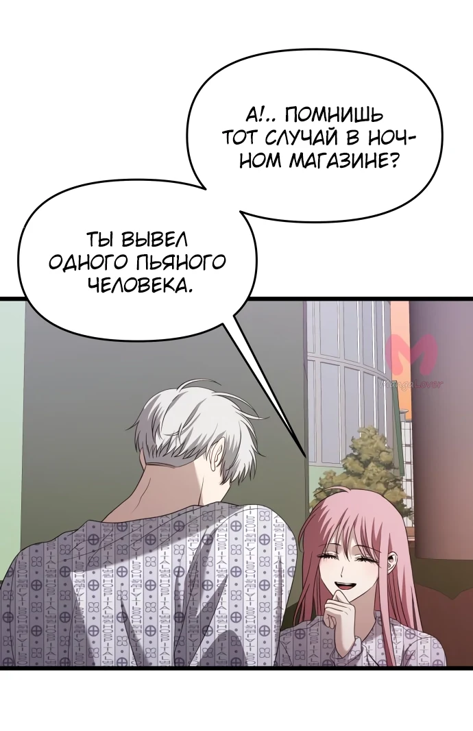 Из сна на свободу — Глава 123, страница 61