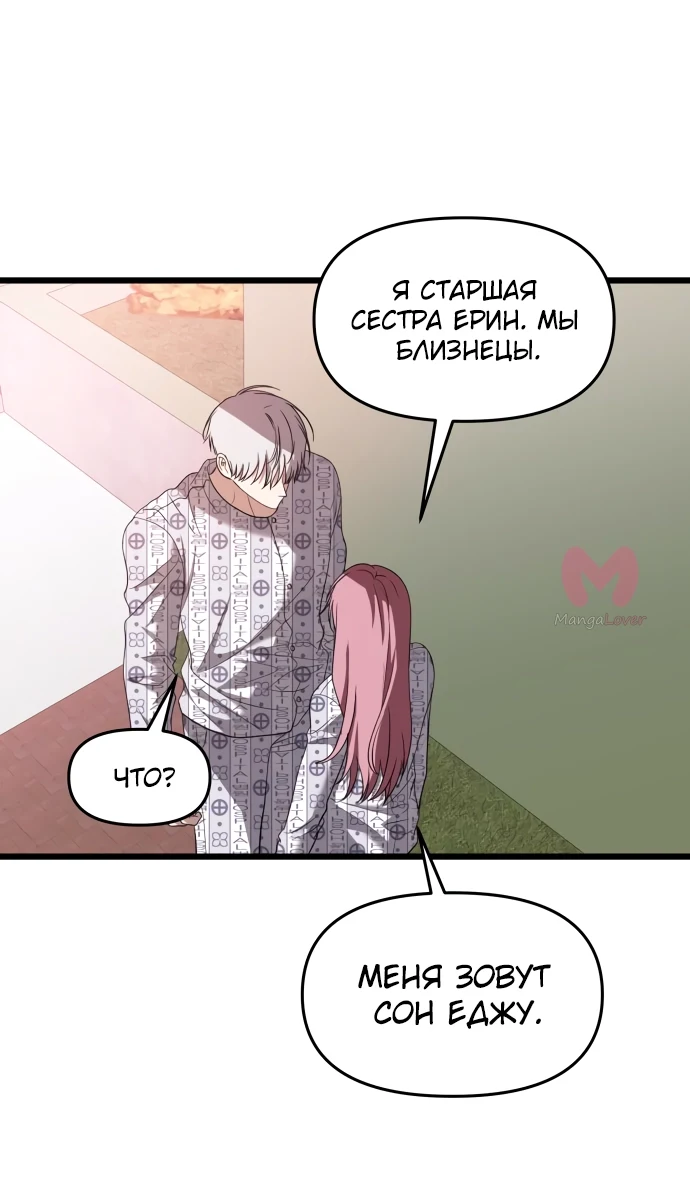 Из сна на свободу — Глава 123, страница 66