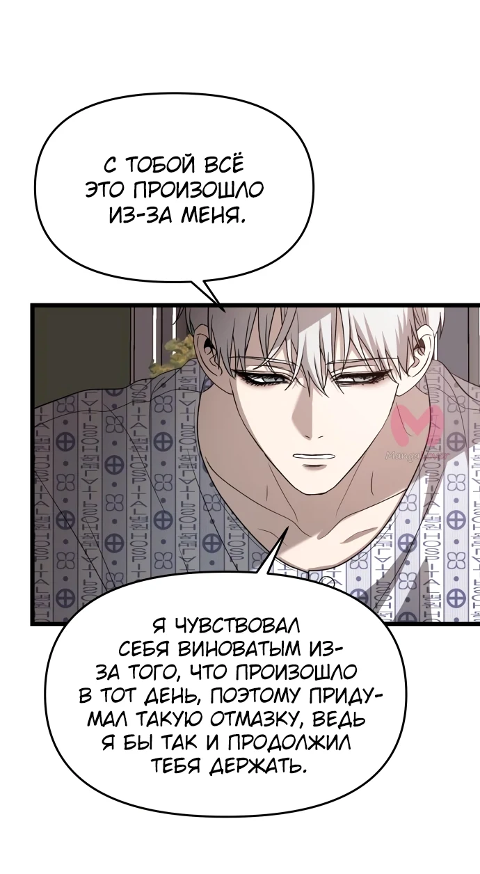 Из сна на свободу — Глава 124, страница 15