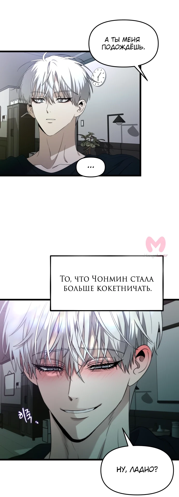 Из сна на свободу — Глава 126, страница 44