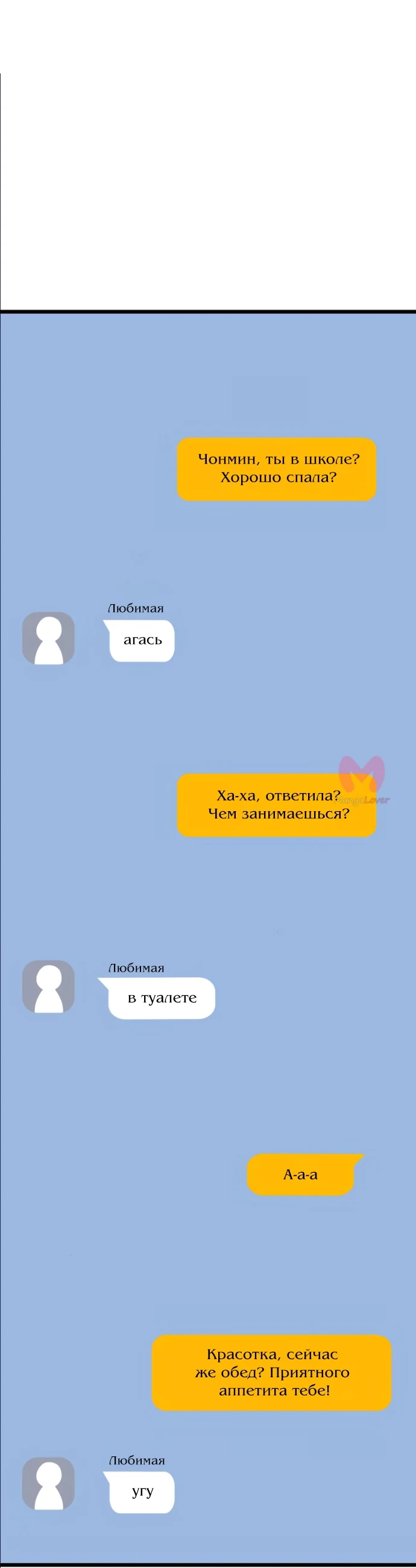 Из сна на свободу — Глава 127, страница 29