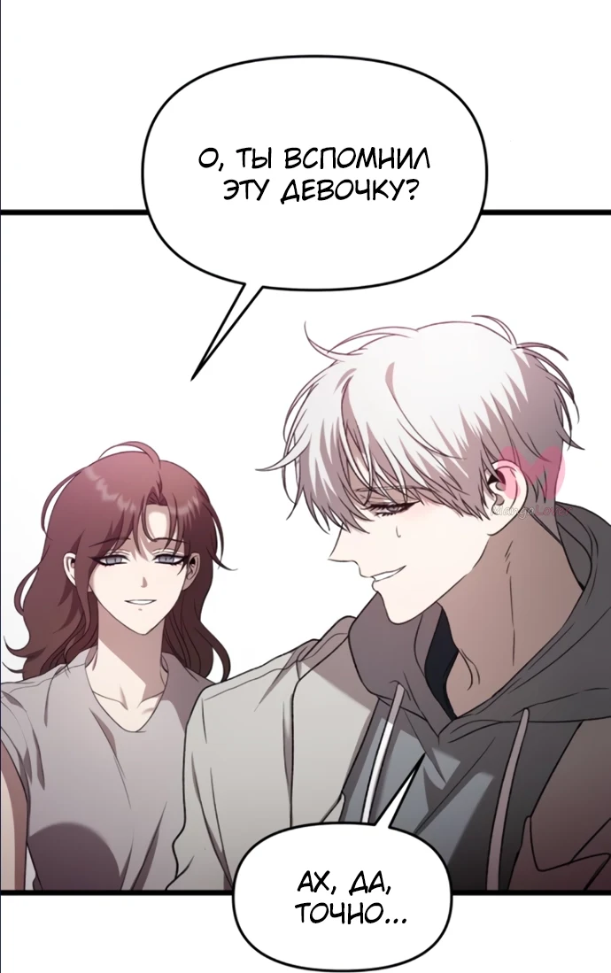 Из сна на свободу — Глава 127, страница 31