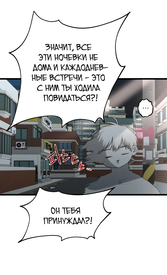 Из сна на свободу — Глава 129, страница 12