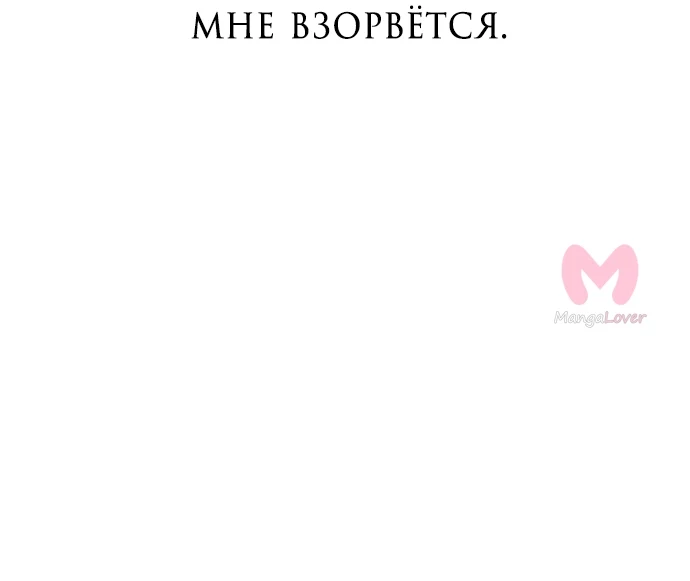 Из сна на свободу — Глава 129, страница 89