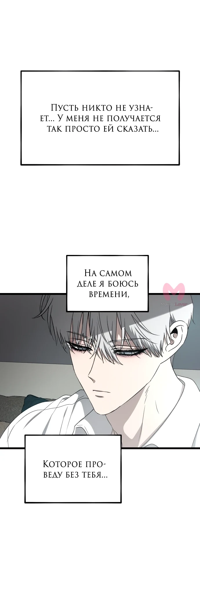 Из сна на свободу — Глава 130, страница 47