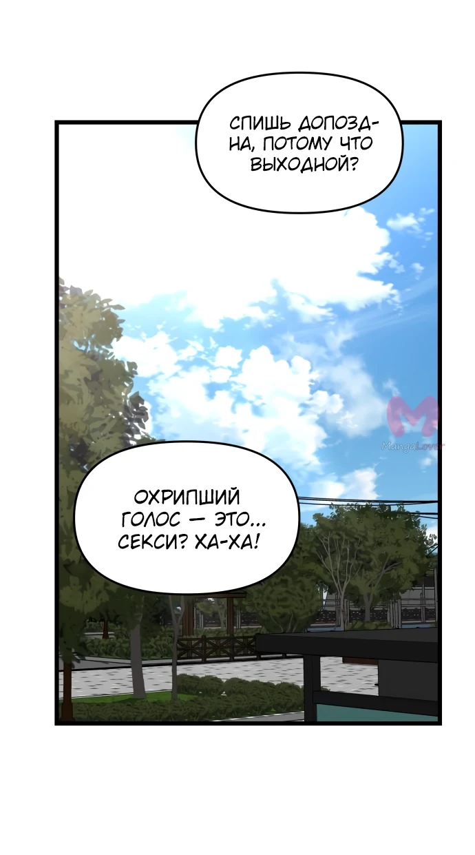 Из сна на свободу — Глава 130, страница 55
