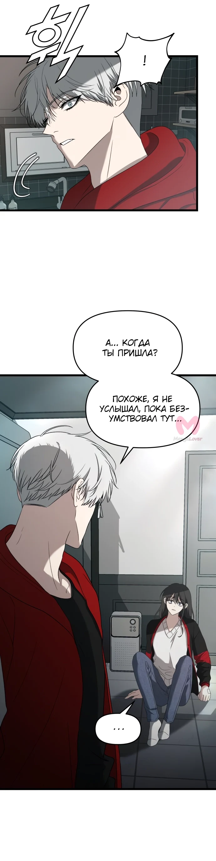 Из сна на свободу — Глава 130, страница 80