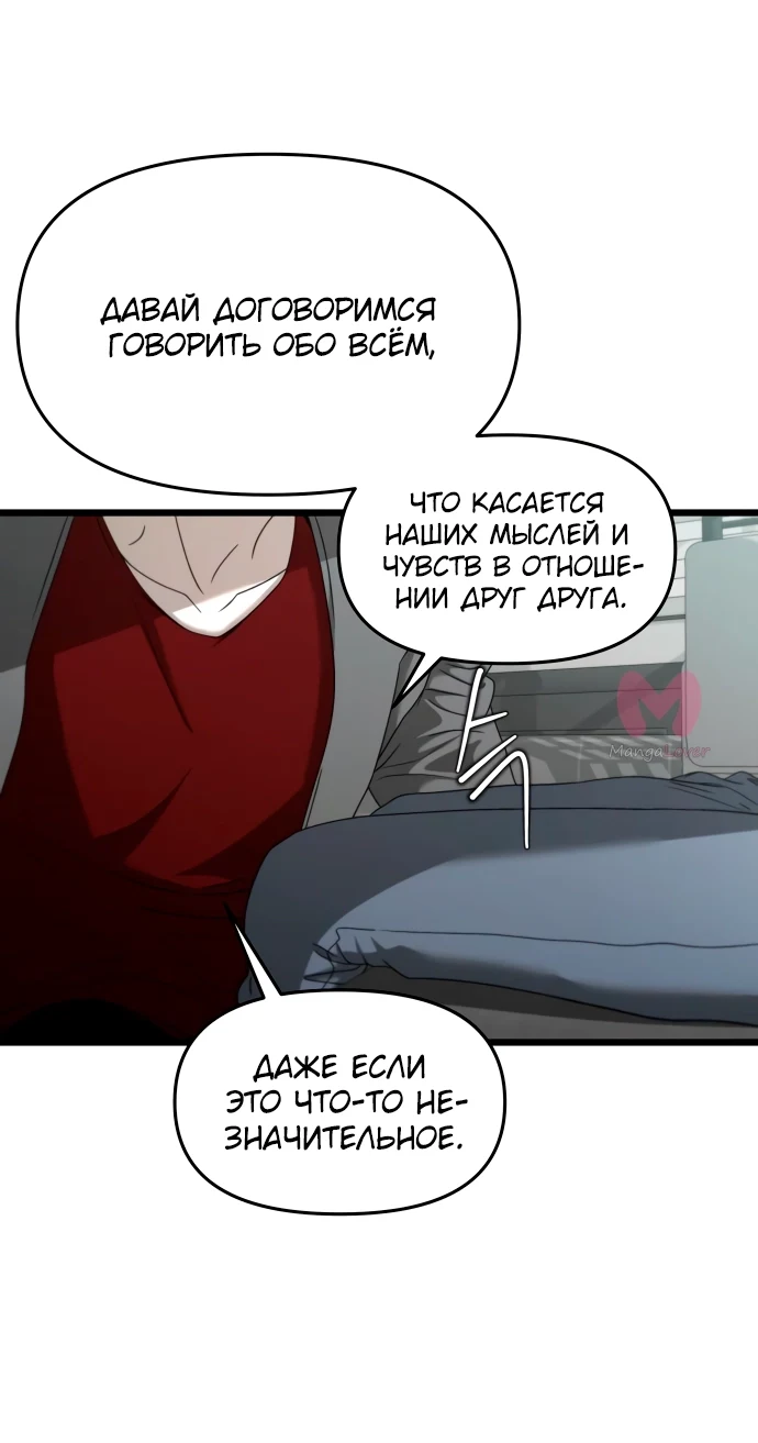 Из сна на свободу — Глава 132, страница 17