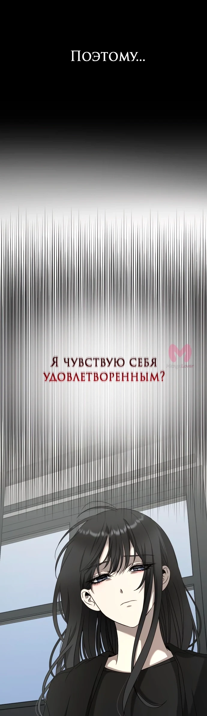 Из сна на свободу — Глава 132, страница 38