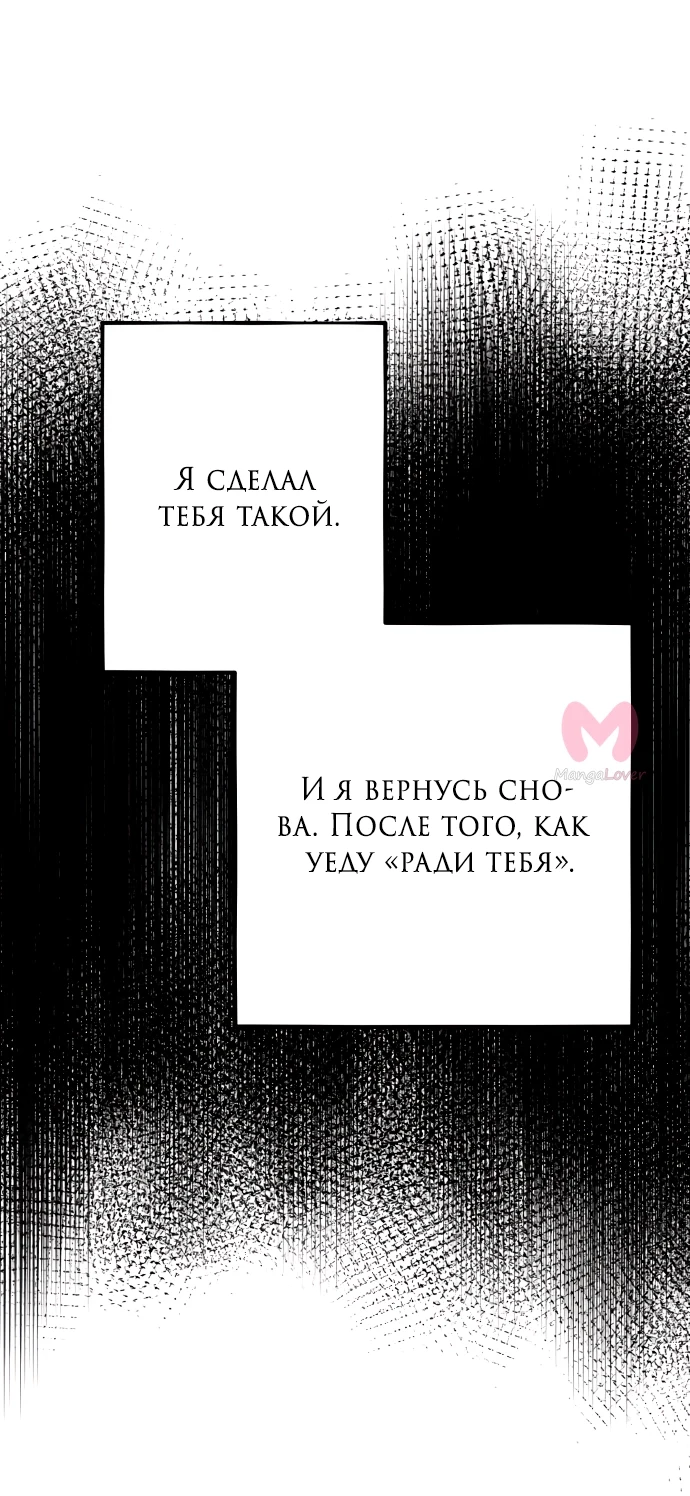 Из сна на свободу — Глава 132, страница 40