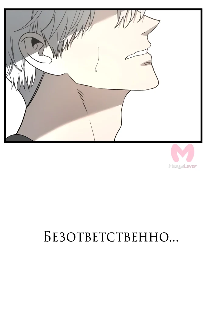 Из сна на свободу — Глава 132, страница 41