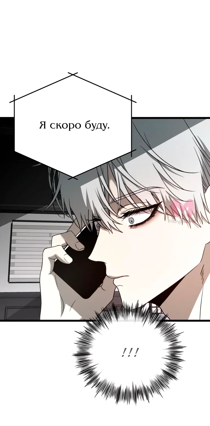 Из сна на свободу — Глава 132, страница 76