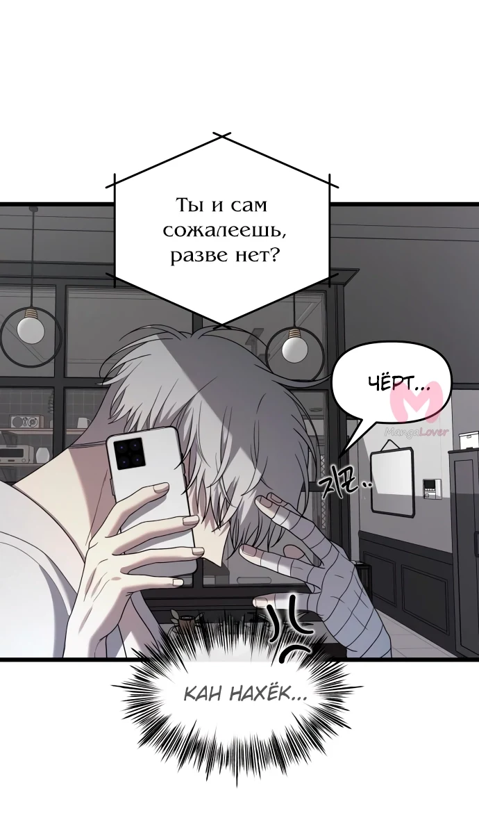 Из сна на свободу — Глава 132, страница 81