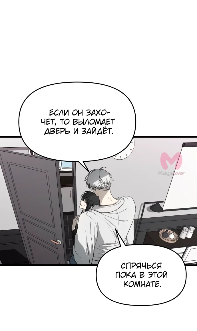 Из сна на свободу — Глава 132, страница 87