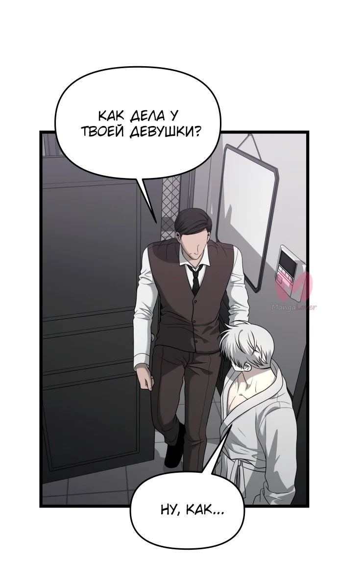 Из сна на свободу — Глава 133, страница 10