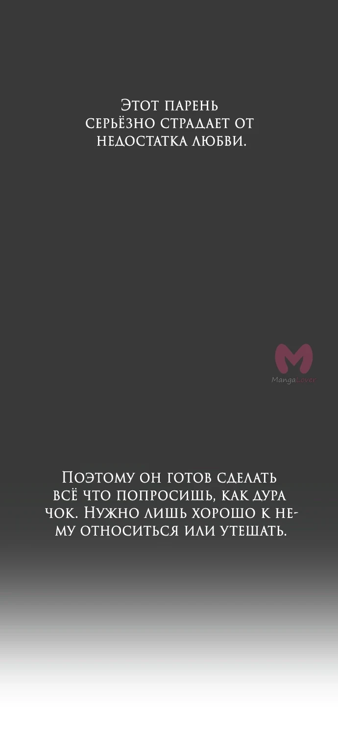 Из сна на свободу — Глава 133, страница 49