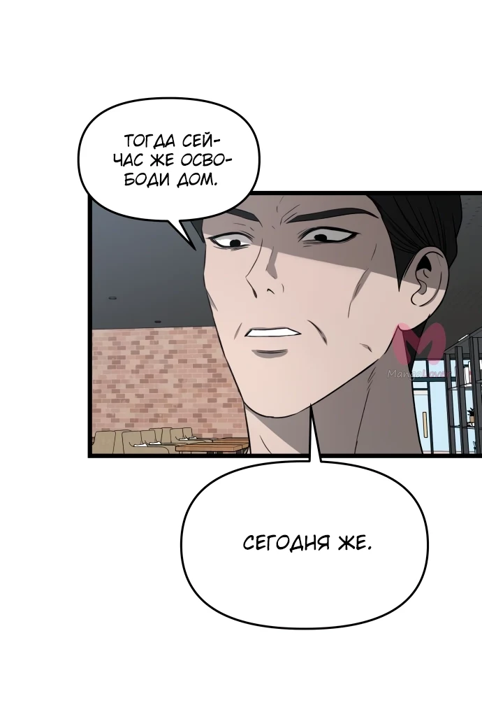Из сна на свободу — Глава 134, страница 19