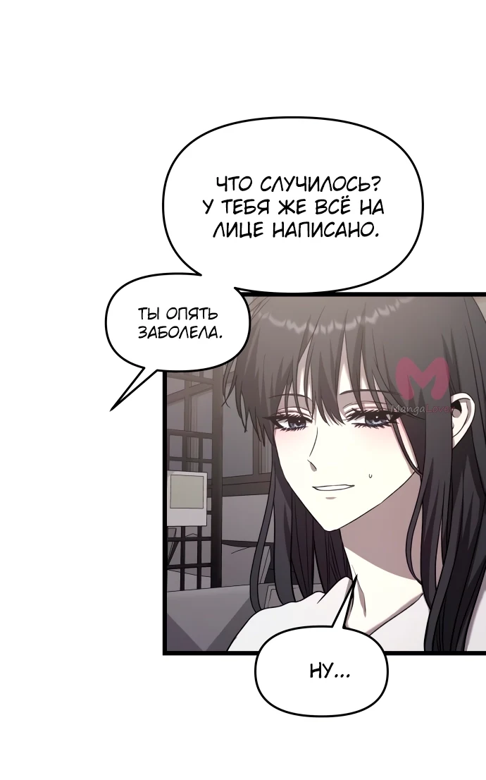 Из сна на свободу — Глава 134, страница 57