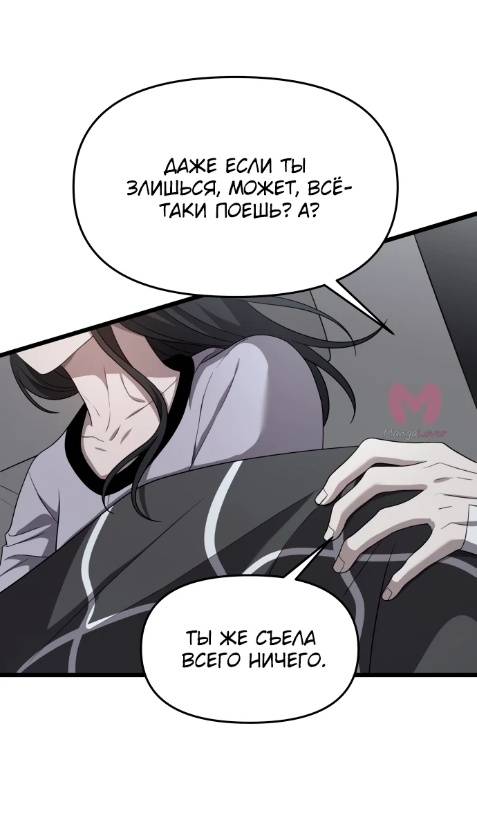 Из сна на свободу — Глава 136, страница 16