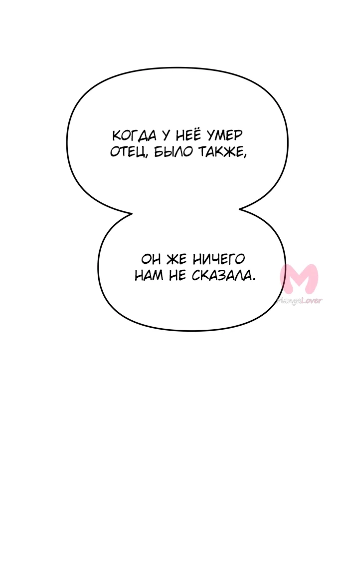 Из сна на свободу — Глава 136, страница 49