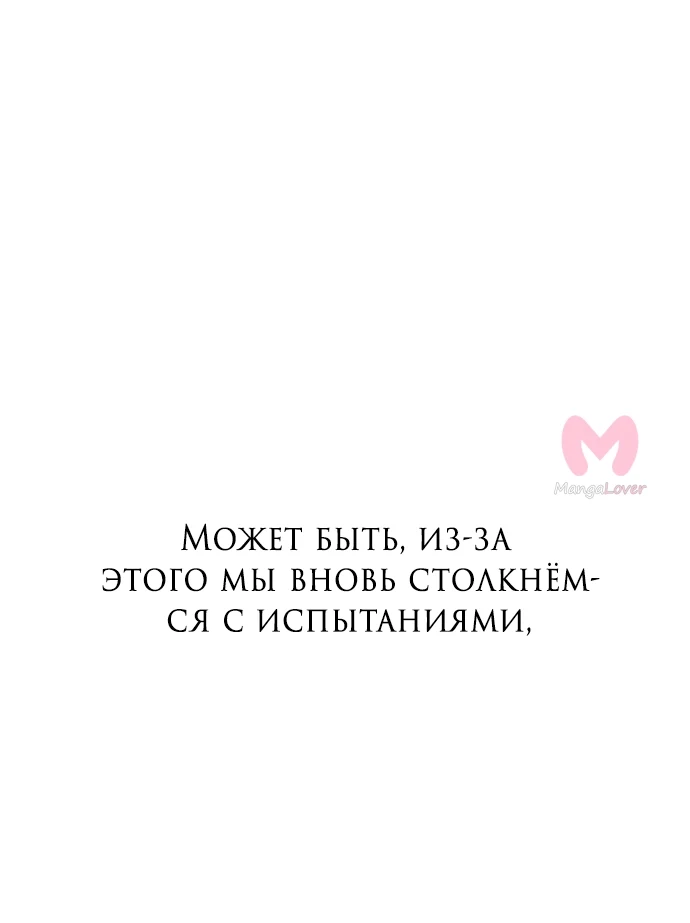 Из сна на свободу — Глава 137, страница 95