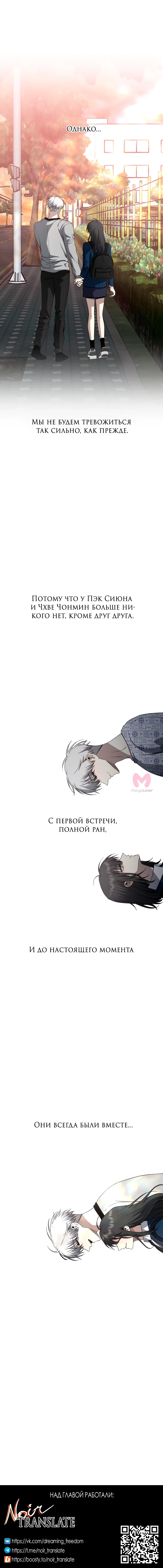 Из сна на свободу — Глава 137, страница 96