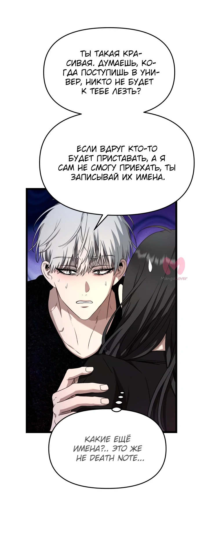 Из сна на свободу — Глава 138, страница 11