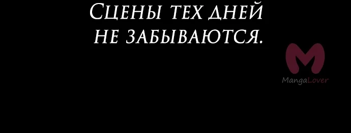 Из сна на свободу — Глава 138, страница 49