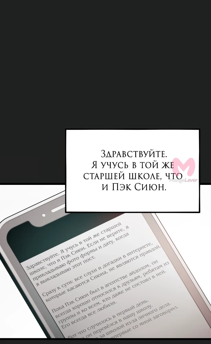 Из сна на свободу — Глава 138, страница 71