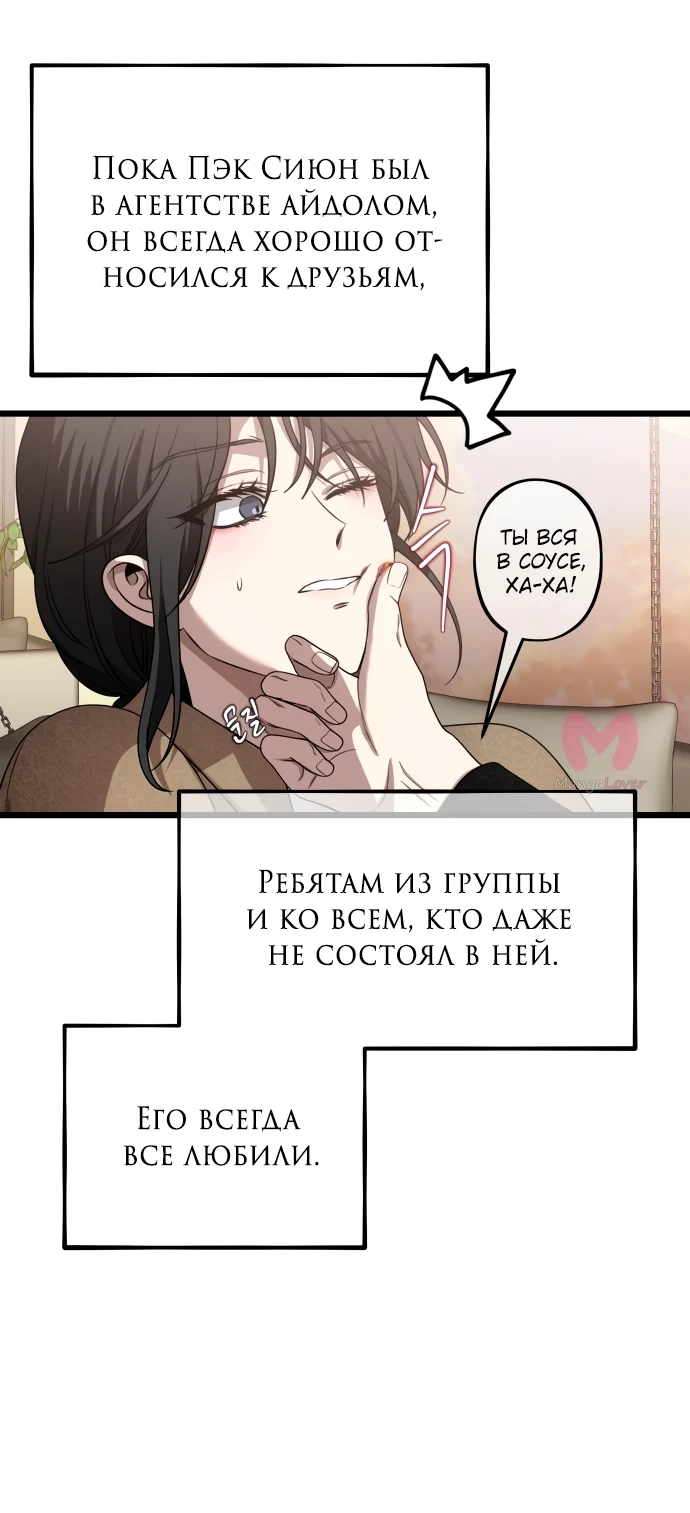 Из сна на свободу — Глава 138, страница 74