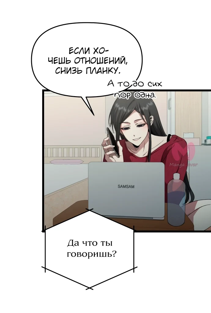 Из сна на свободу — Глава 139, страница 18