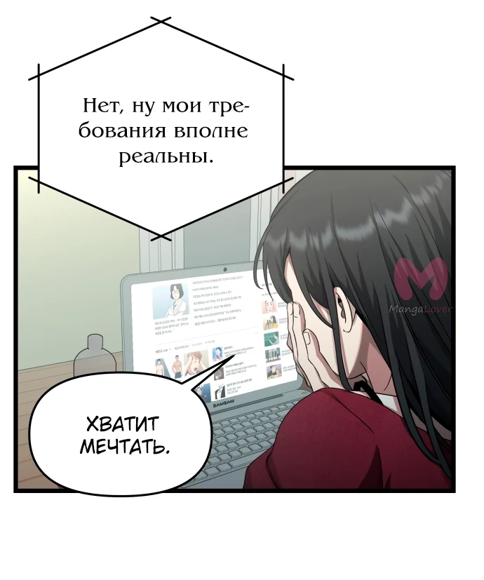 Из сна на свободу — Глава 139, страница 19