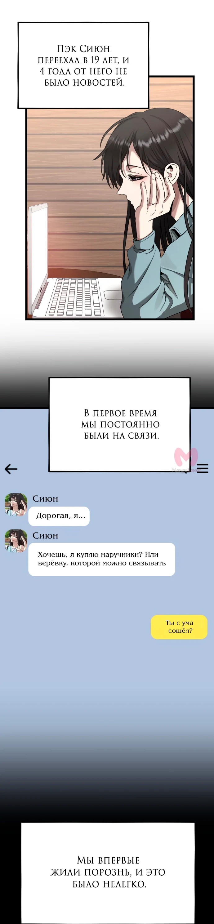 Из сна на свободу — Глава 139, страница 23