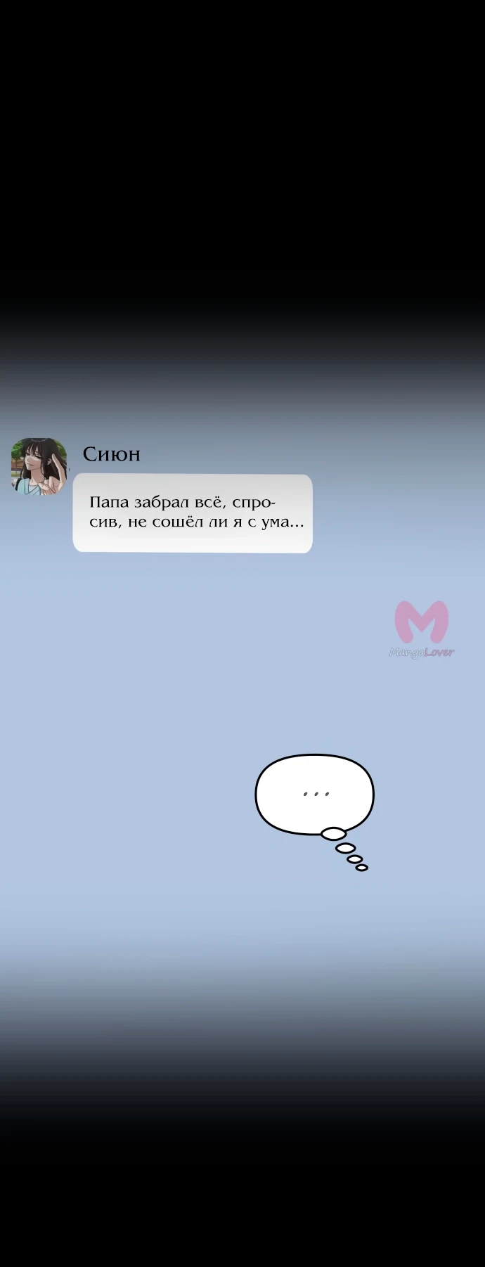 Из сна на свободу — Глава 139, страница 25