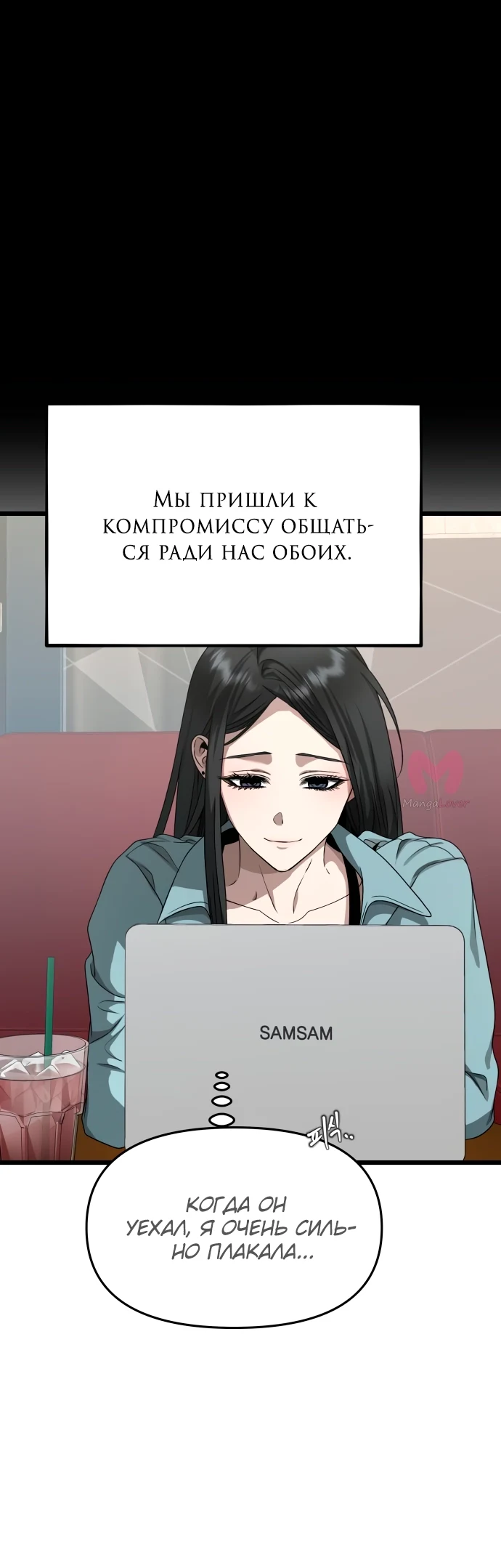 Из сна на свободу — Глава 139, страница 30